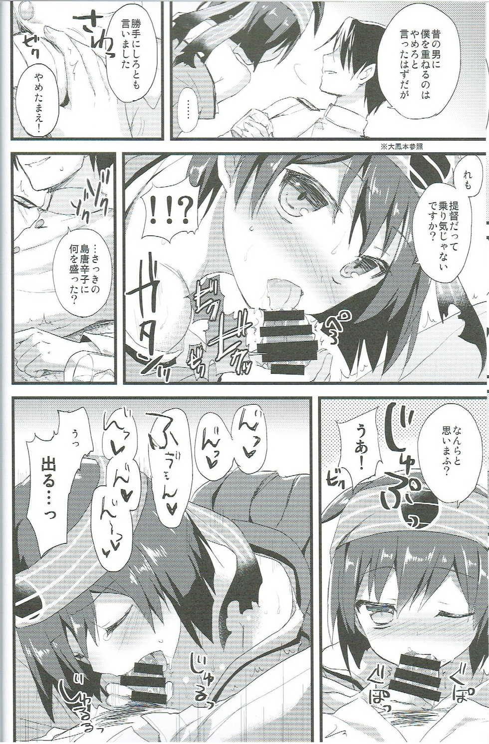 (SC65) [AYUEST (Ayuya)] Kawa Kawa Kawaii!!!!! (Kantai Collection -KanColle-) - Page 11