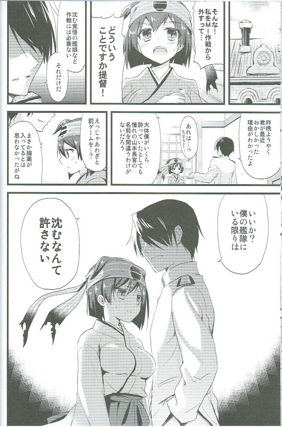 (SC65) [AYUEST (Ayuya)] Kawa Kawa Kawaii!!!!! (Kantai Collection -KanColle-) - Page 17