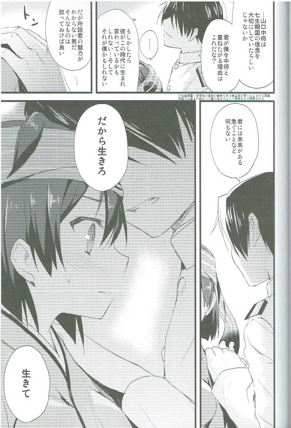 (SC65) [AYUEST (Ayuya)] Kawa Kawa Kawaii!!!!! (Kantai Collection -KanColle-) - Page 18