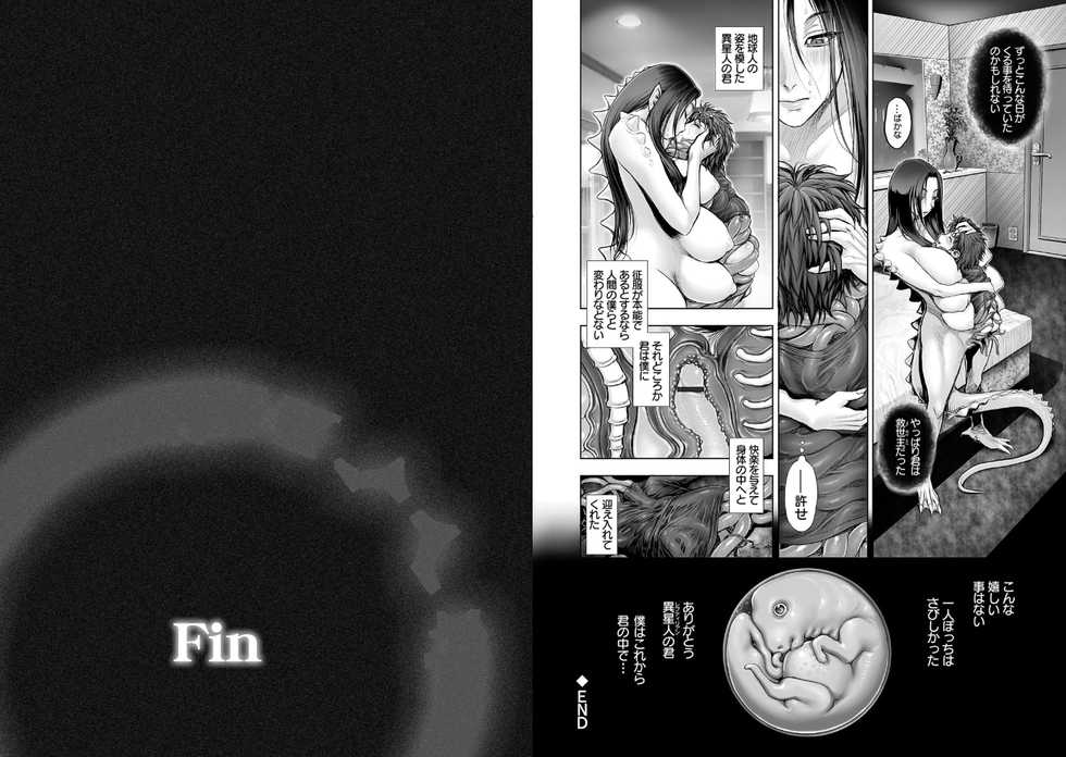 [Ranman] Reptilian - Page 11