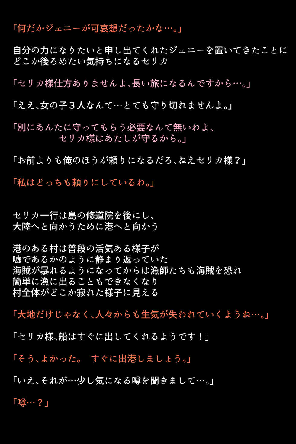 [DEEP RISING (THOR)] Valentia no Megami-tachi (Fire Emblem) - Page 9