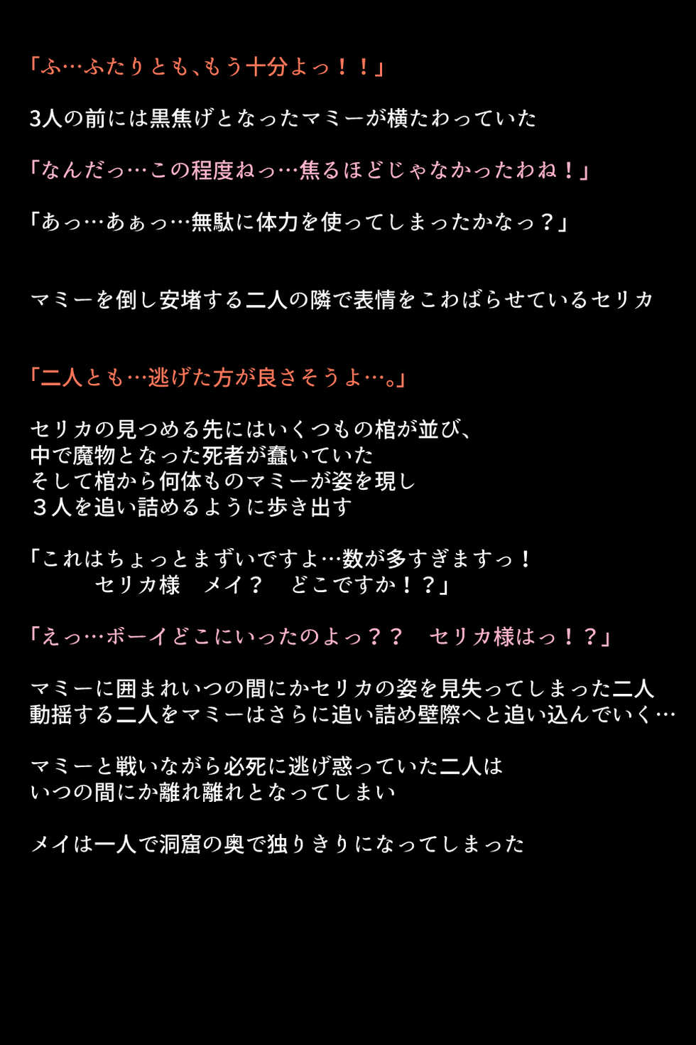 [DEEP RISING (THOR)] Valentia no Megami-tachi (Fire Emblem) - Page 13