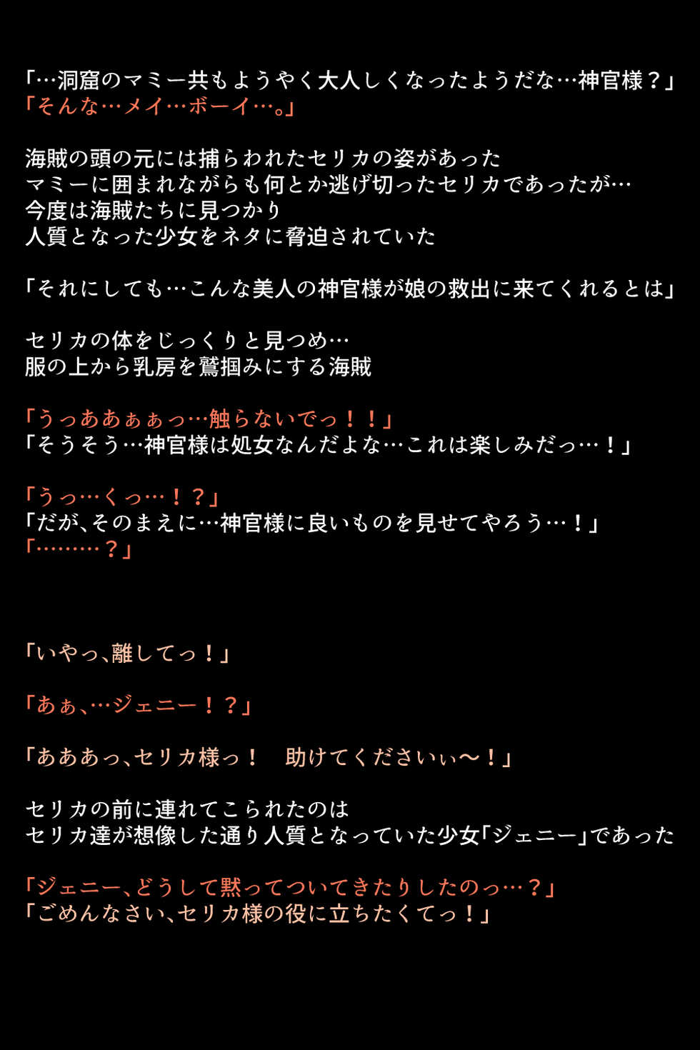 [DEEP RISING (THOR)] Valentia no Megami-tachi (Fire Emblem) - Page 18