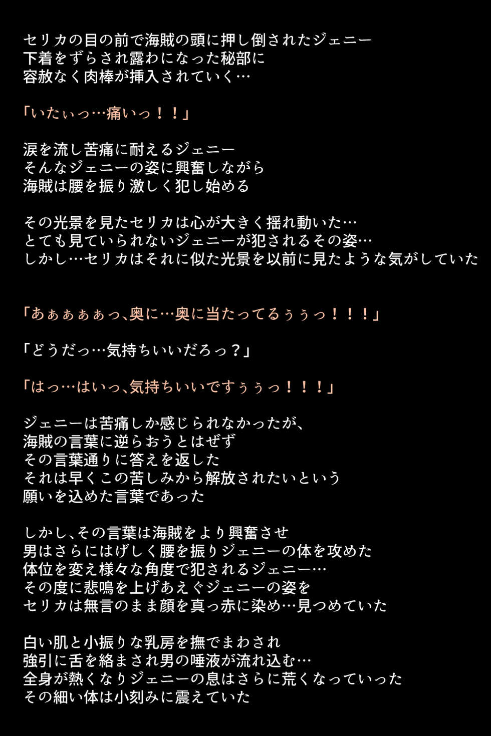 [DEEP RISING (THOR)] Valentia no Megami-tachi (Fire Emblem) - Page 20