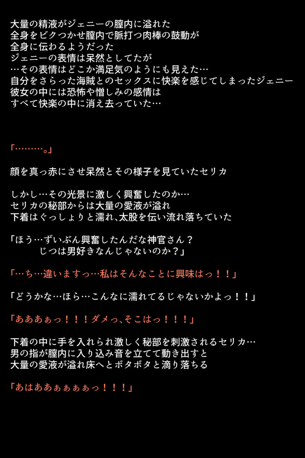 [DEEP RISING (THOR)] Valentia no Megami-tachi (Fire Emblem) - Page 22