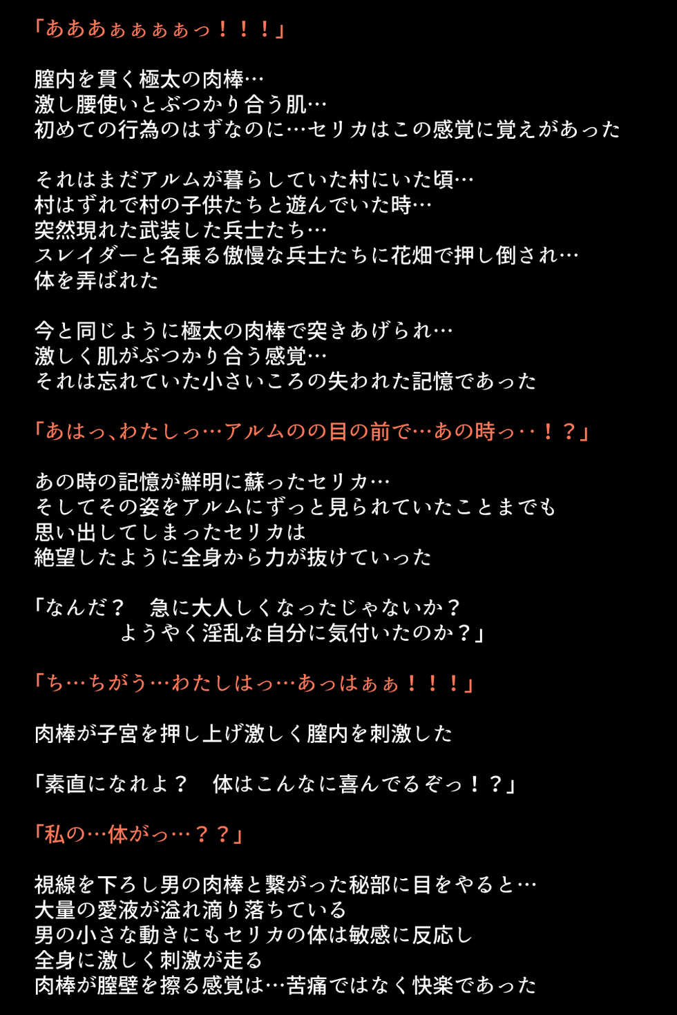 [DEEP RISING (THOR)] Valentia no Megami-tachi (Fire Emblem) - Page 24