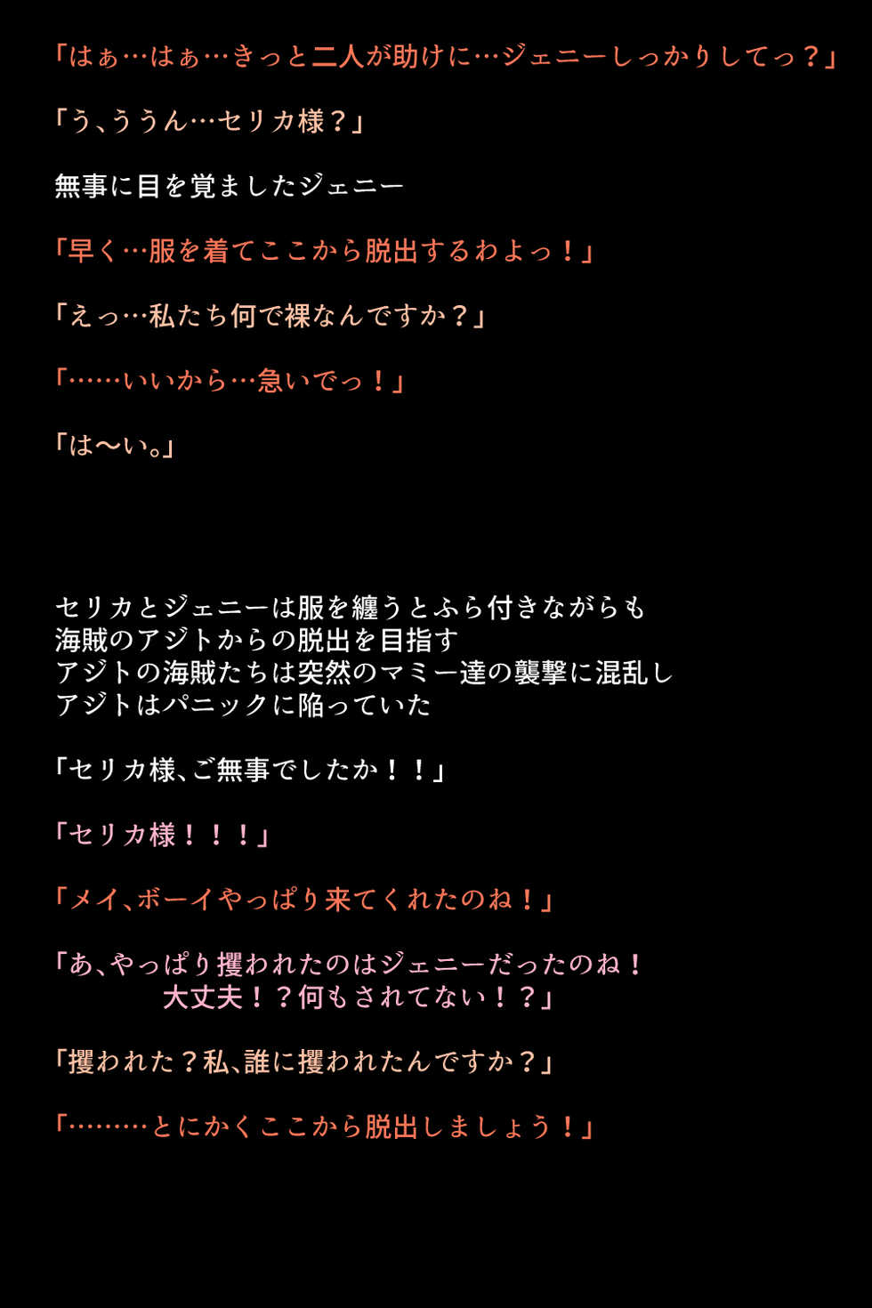 [DEEP RISING (THOR)] Valentia no Megami-tachi (Fire Emblem) - Page 28