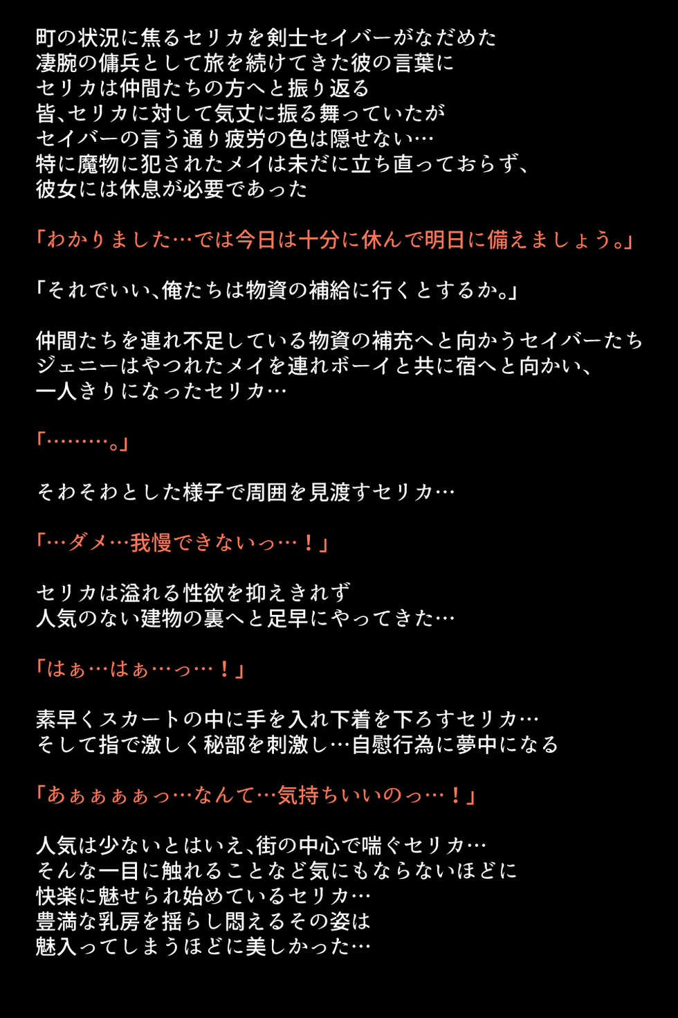 [DEEP RISING (THOR)] Valentia no Megami-tachi (Fire Emblem) - Page 33