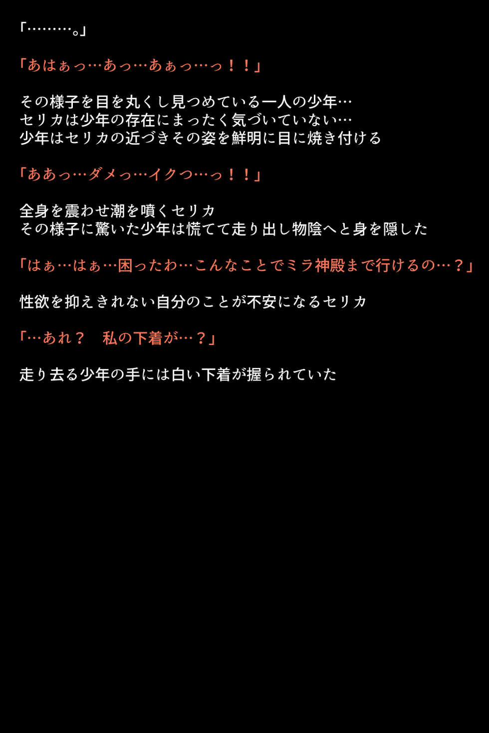 [DEEP RISING (THOR)] Valentia no Megami-tachi (Fire Emblem) - Page 34