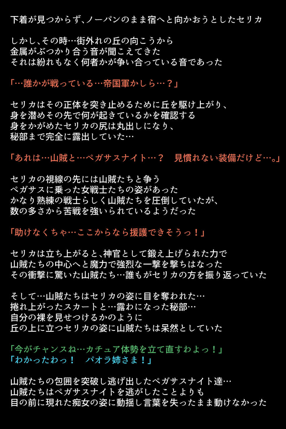 [DEEP RISING (THOR)] Valentia no Megami-tachi (Fire Emblem) - Page 35