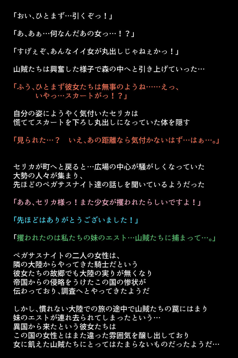 [DEEP RISING (THOR)] Valentia no Megami-tachi (Fire Emblem) - Page 36