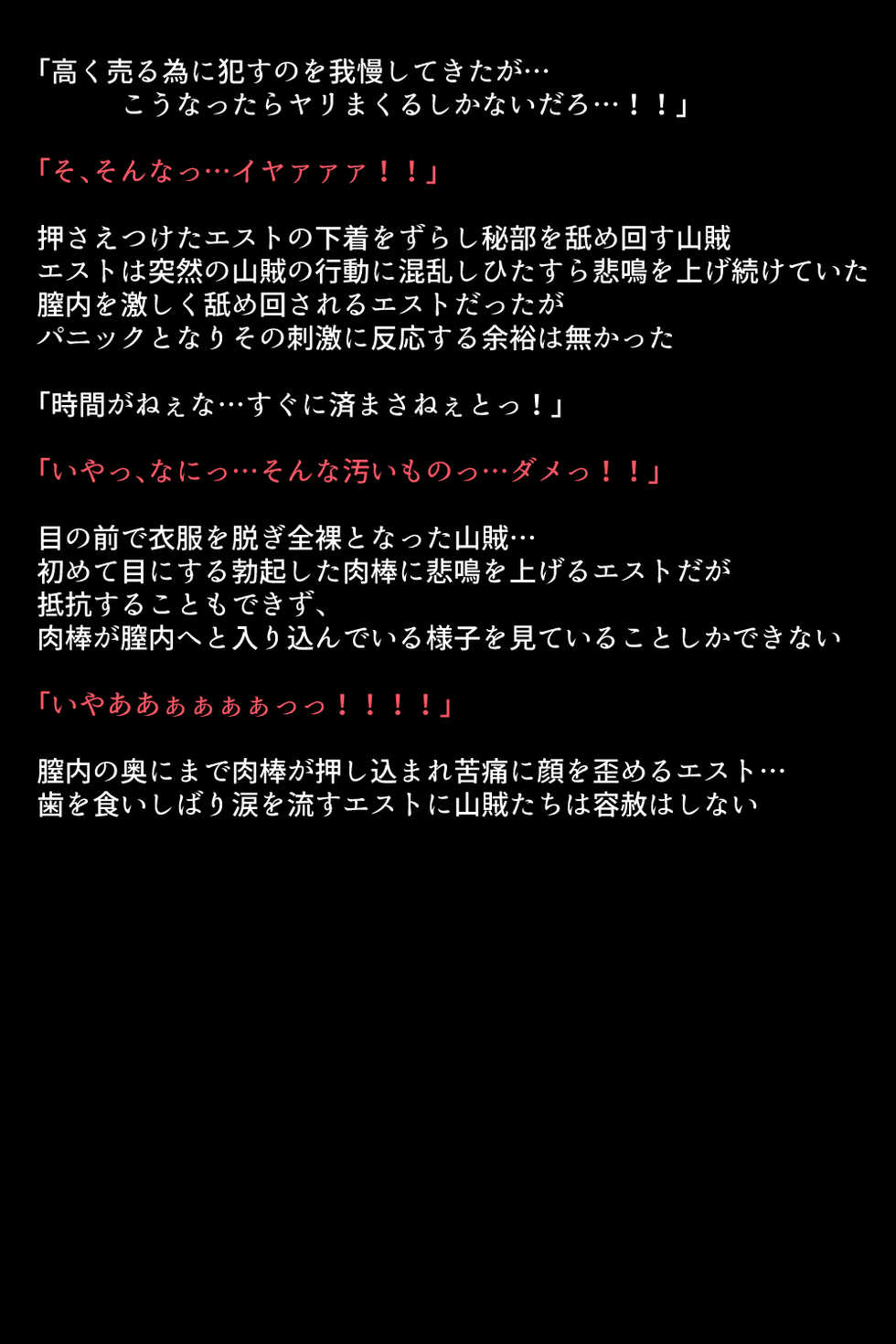 [DEEP RISING (THOR)] Valentia no Megami-tachi (Fire Emblem) - Page 40