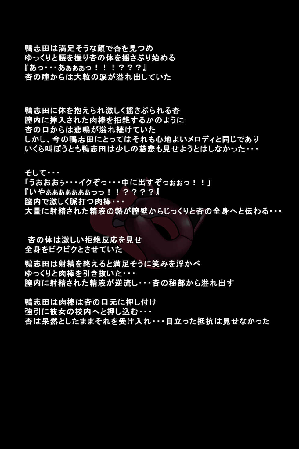 [DEEP RISING (THOR)] Kanojo-tachi ga Kaitou ni Natta Riyuu (Persona 5) - Page 12