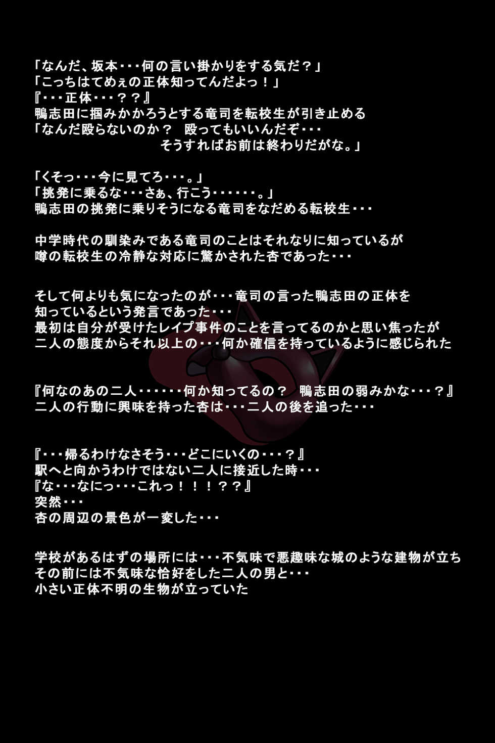 [DEEP RISING (THOR)] Kanojo-tachi ga Kaitou ni Natta Riyuu (Persona 5) - Page 20