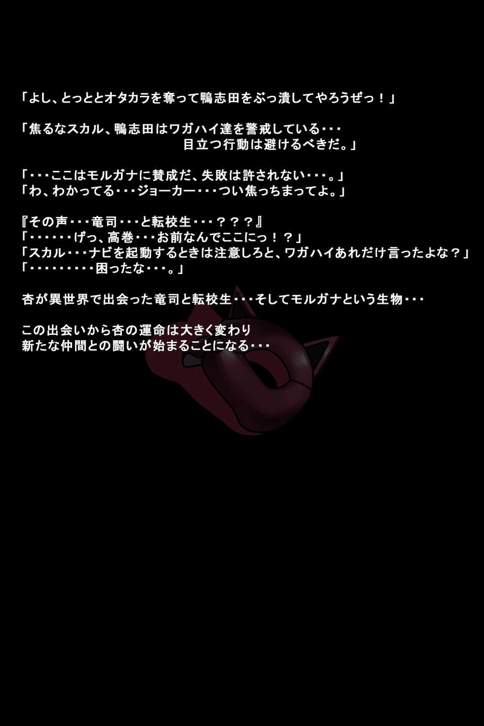 [DEEP RISING (THOR)] Kanojo-tachi ga Kaitou ni Natta Riyuu (Persona 5) - Page 21