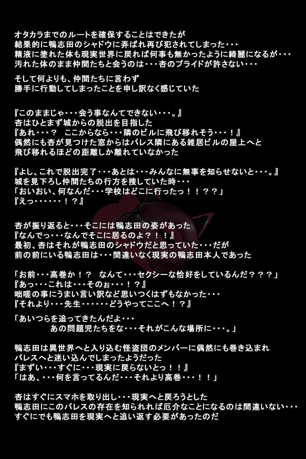 [DEEP RISING (THOR)] Kanojo-tachi ga Kaitou ni Natta Riyuu (Persona 5) - Page 36