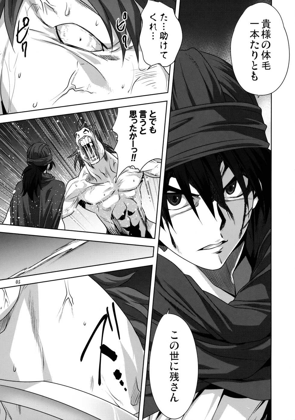[Mitarashi Club (Mitarashi Kousei)] Bianca no Sho (Dragon Quest V) - Page 4