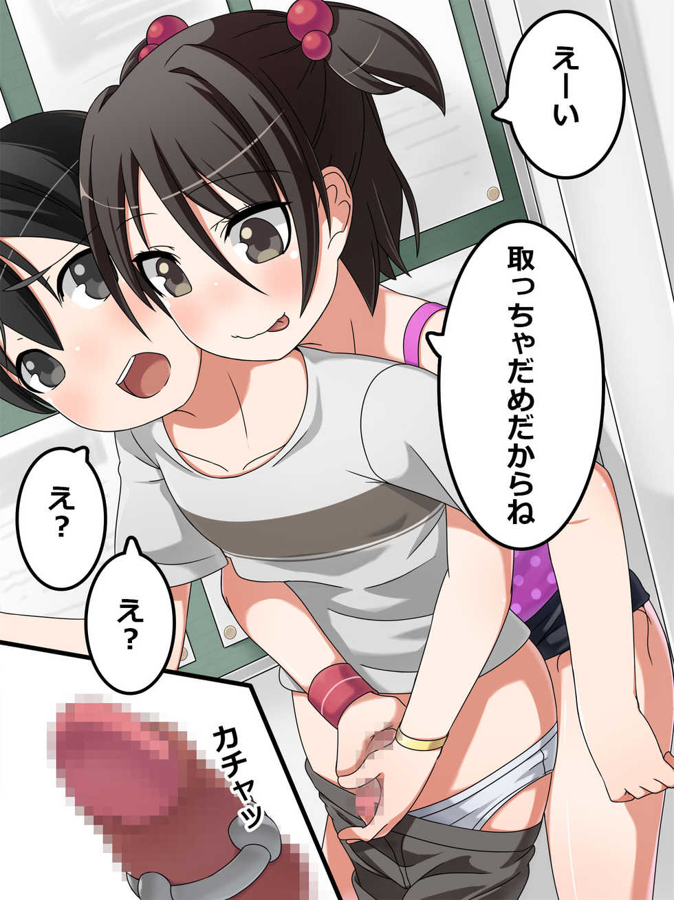 Yakimochi Kanojo No Ichizu Na Koi