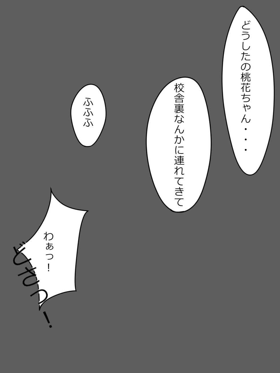 [Ichikasho Nihoukou] Yakimochi Koakuma no Gohoubi Nakadashi to Shasei Kanri - Page 21