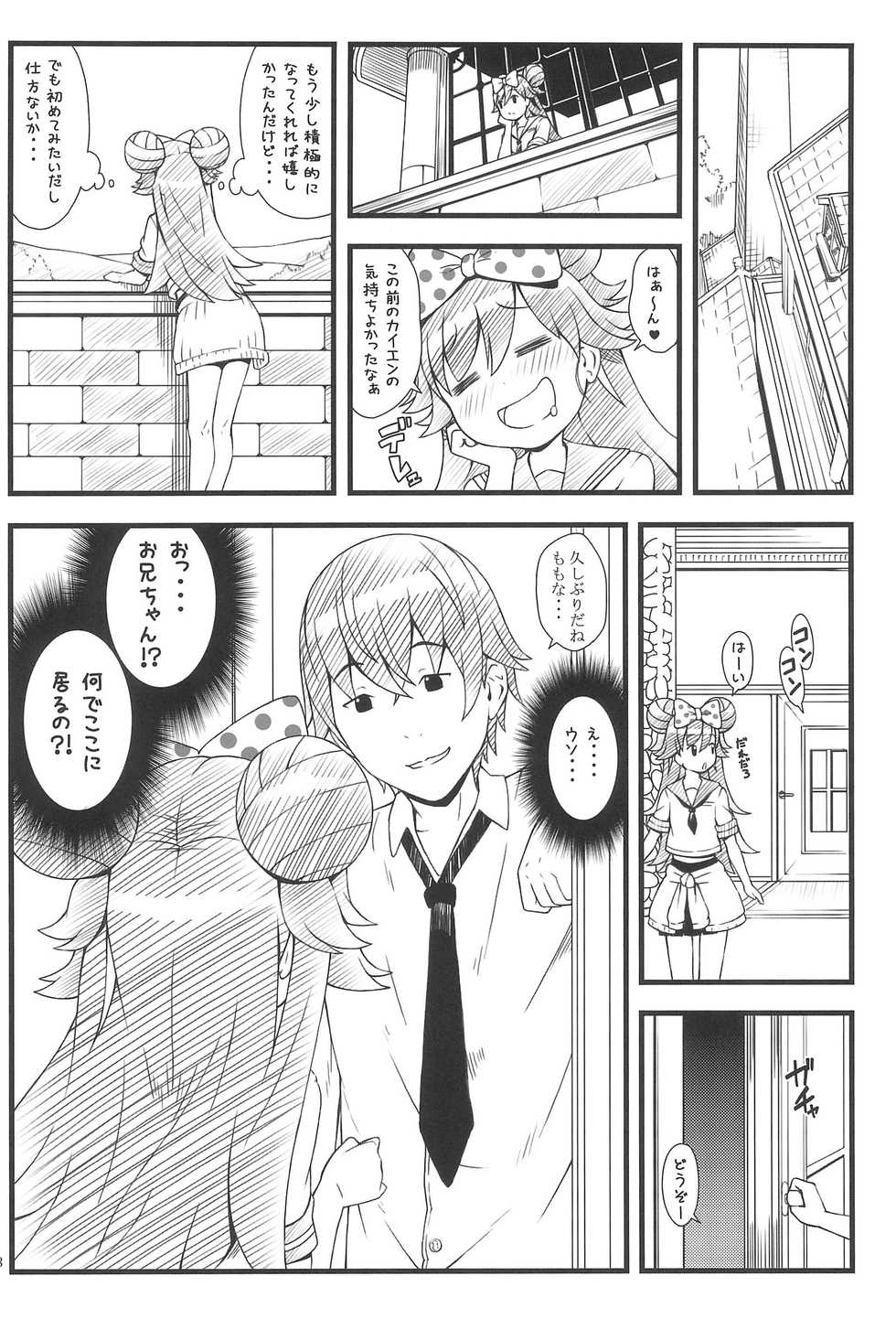 (C86) [Akatama (Sakurafubuki Nel)] Momo Nana (Jewel Pet) - Page 10