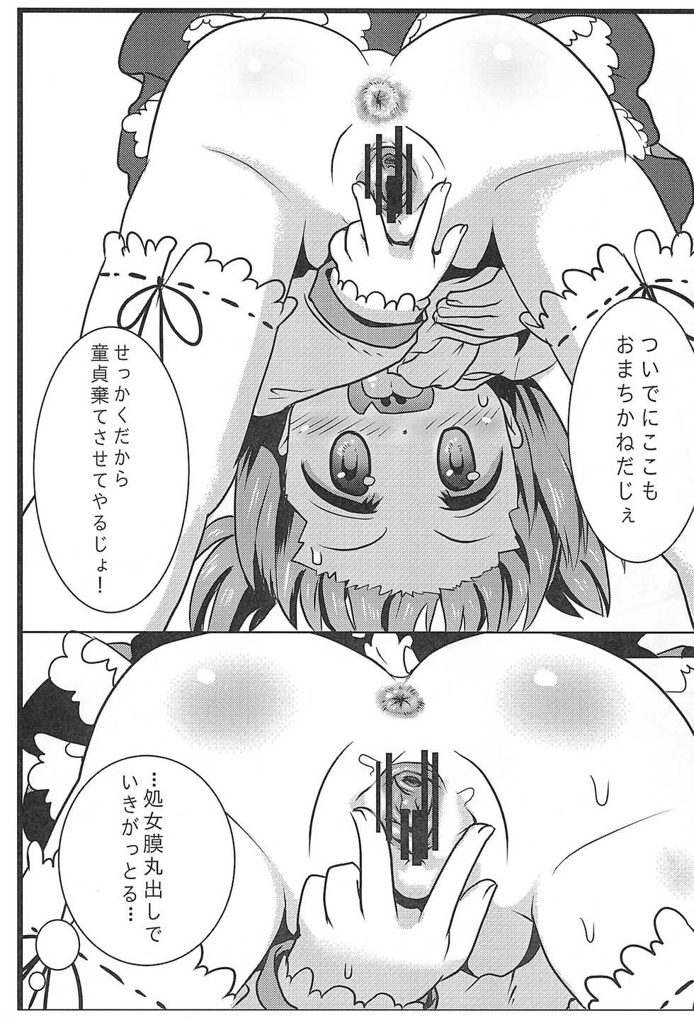 (C89) [CRAZY WOLF (Raku-o Marsh)] Takoketsu (Saki) - Page 5