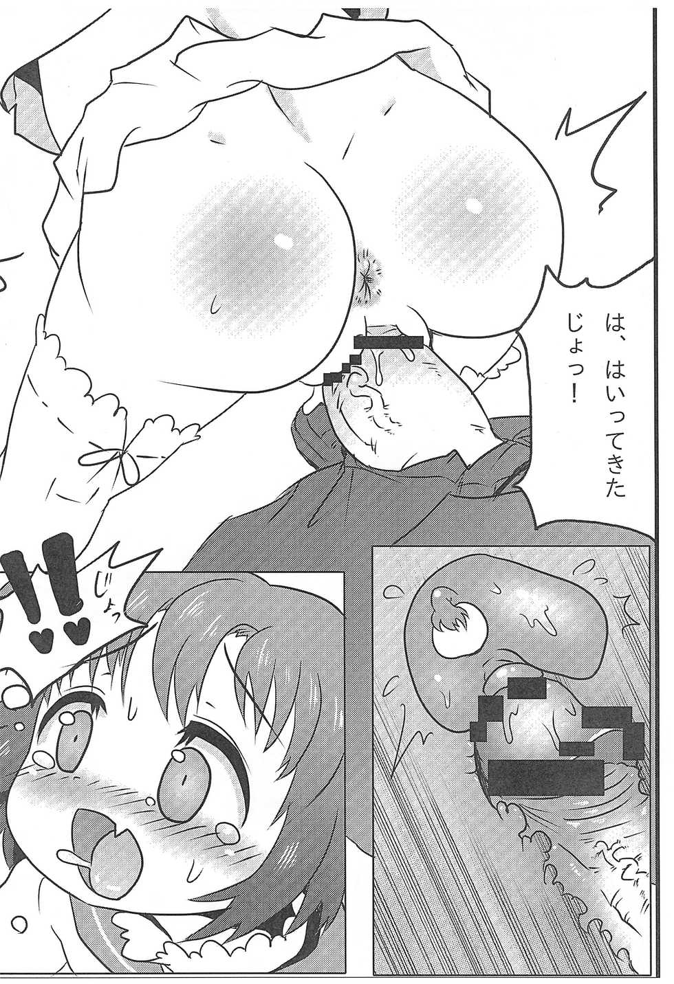 (C89) [CRAZY WOLF (Raku-o Marsh)] Takoketsu (Saki) - Page 6