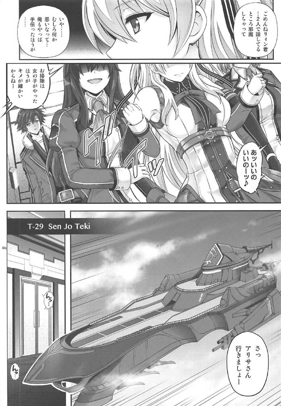 (C92) [Cyclone (Izumi, Reizei)] T-29 SenJoTeki (The Legend of Heroes: Sen no Kiseki II) - Page 3