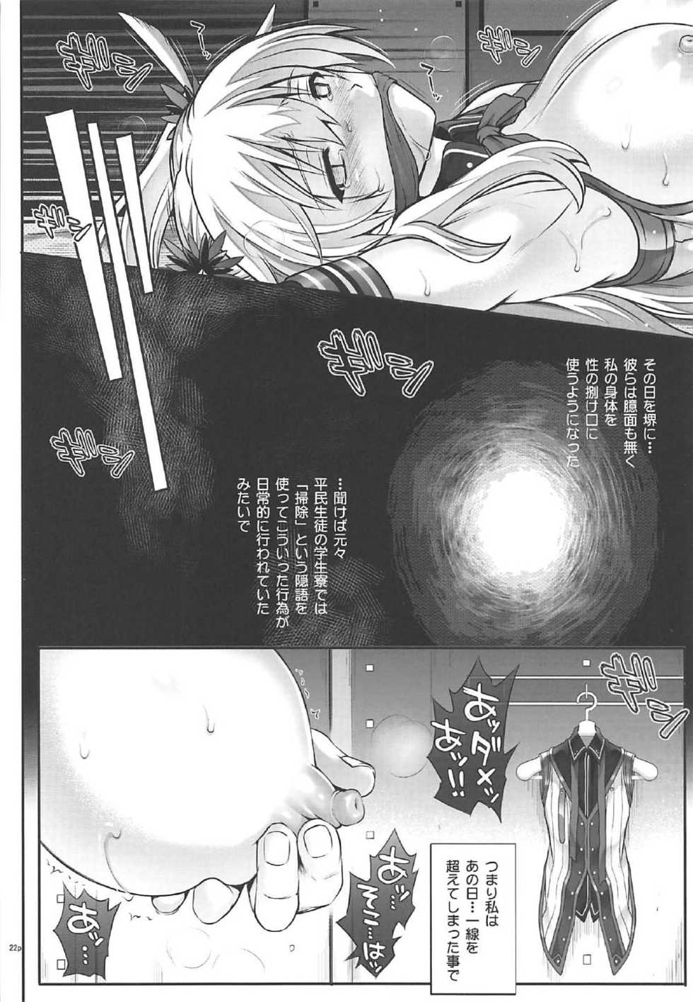 (C92) [Cyclone (Izumi, Reizei)] T-29 SenJoTeki (The Legend of Heroes: Sen no Kiseki II) - Page 21