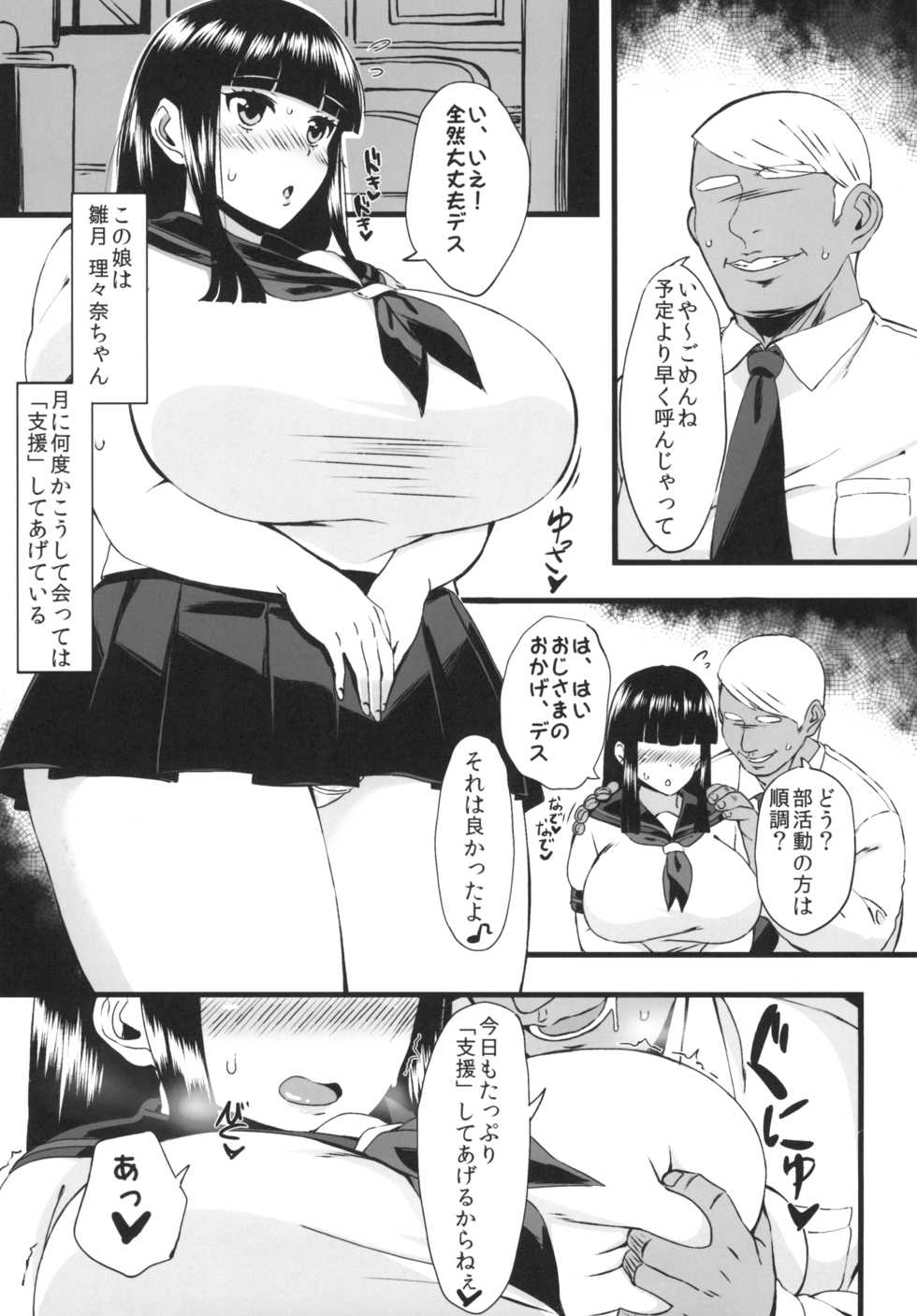 [Jinrikisha (Komusou)] Lili Hon (beatmania IIDX) [Digital] - Page 3