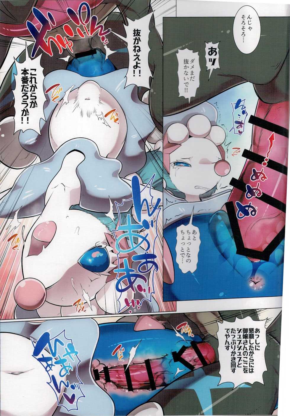 (Kemoket 6) [KAWAZOKO (Kikunyi)] Jakuniku Koukan in Alola Sun Hen (Pokémon) - Page 25
