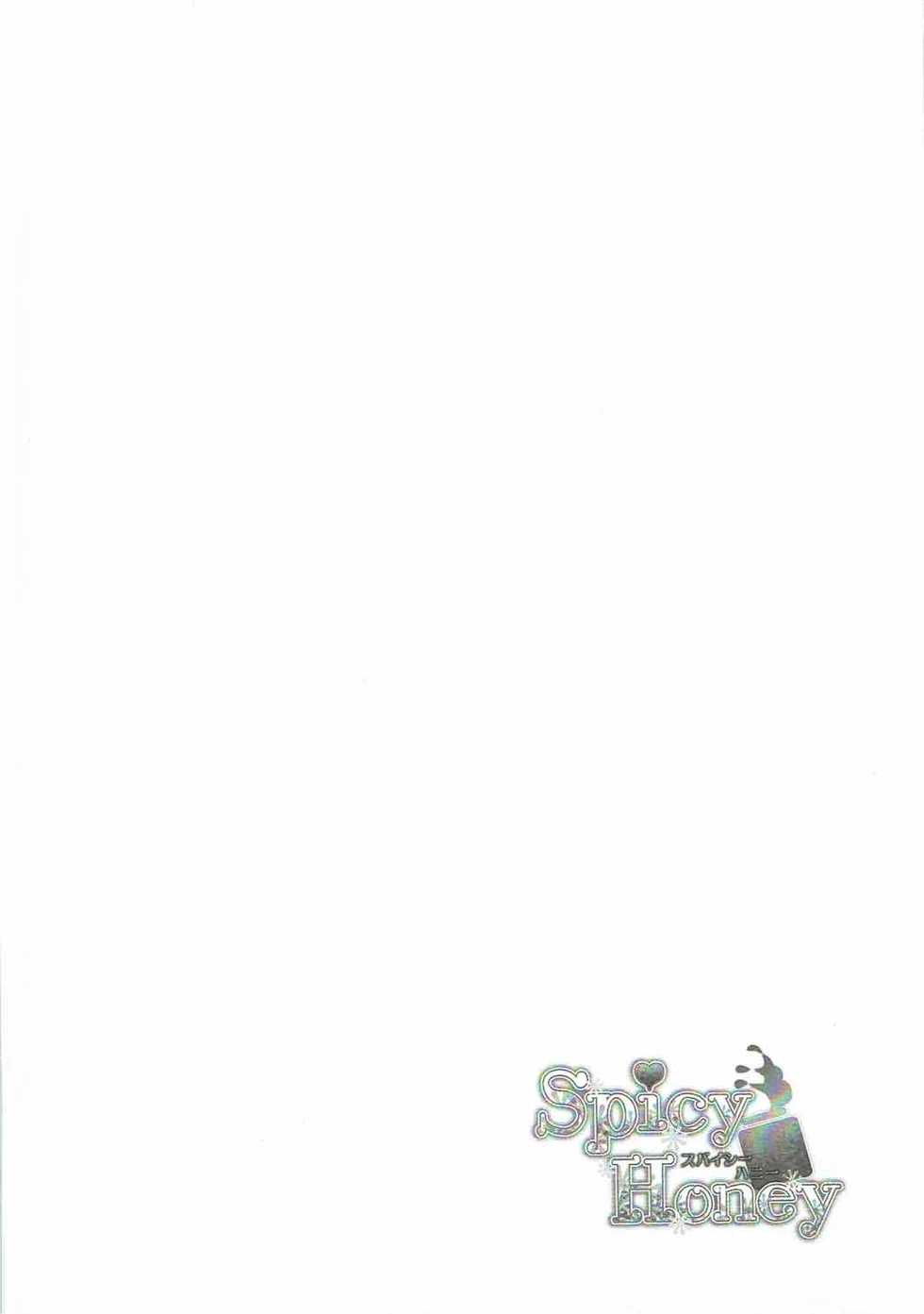 (C90) [Touri (Sano Akira)] Spicy Honey (Tales of Graces) - Page 3