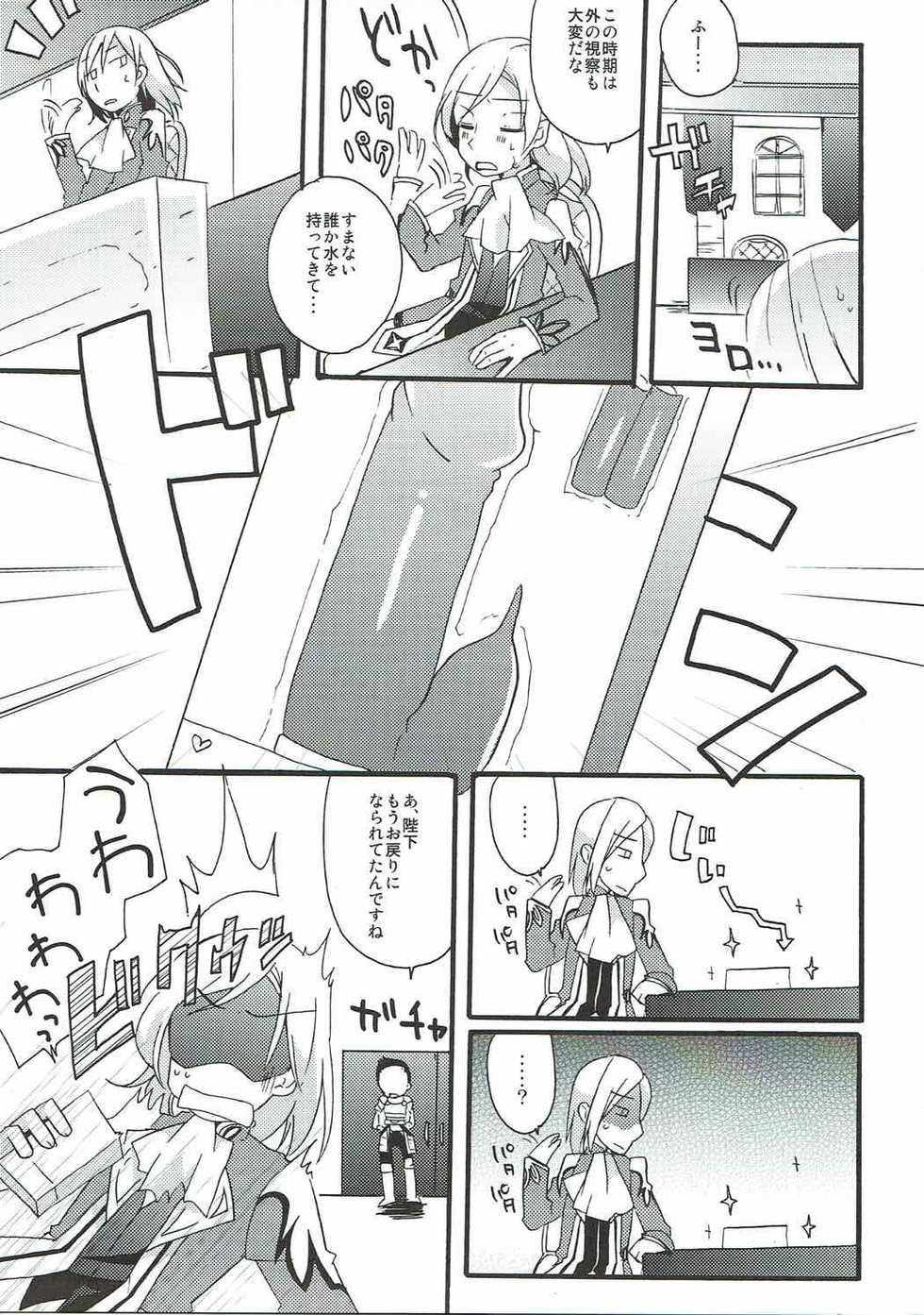 (C90) [Touri (Sano Akira)] Spicy Honey (Tales of Graces) - Page 4