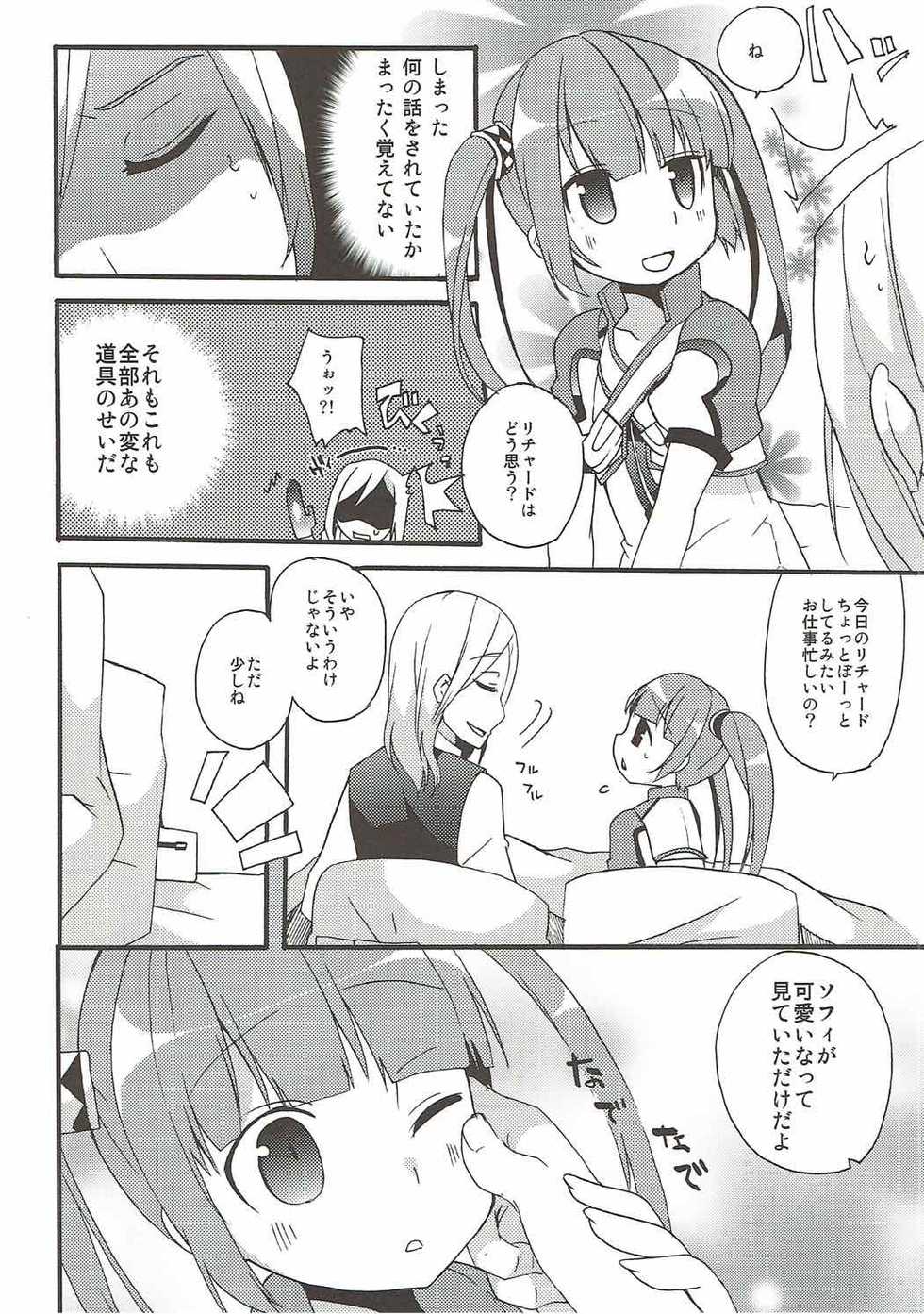 (C90) [Touri (Sano Akira)] Spicy Honey (Tales of Graces) - Page 7