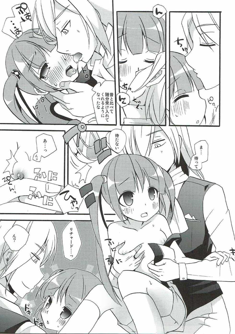 (C90) [Touri (Sano Akira)] Spicy Honey (Tales of Graces) - Page 8