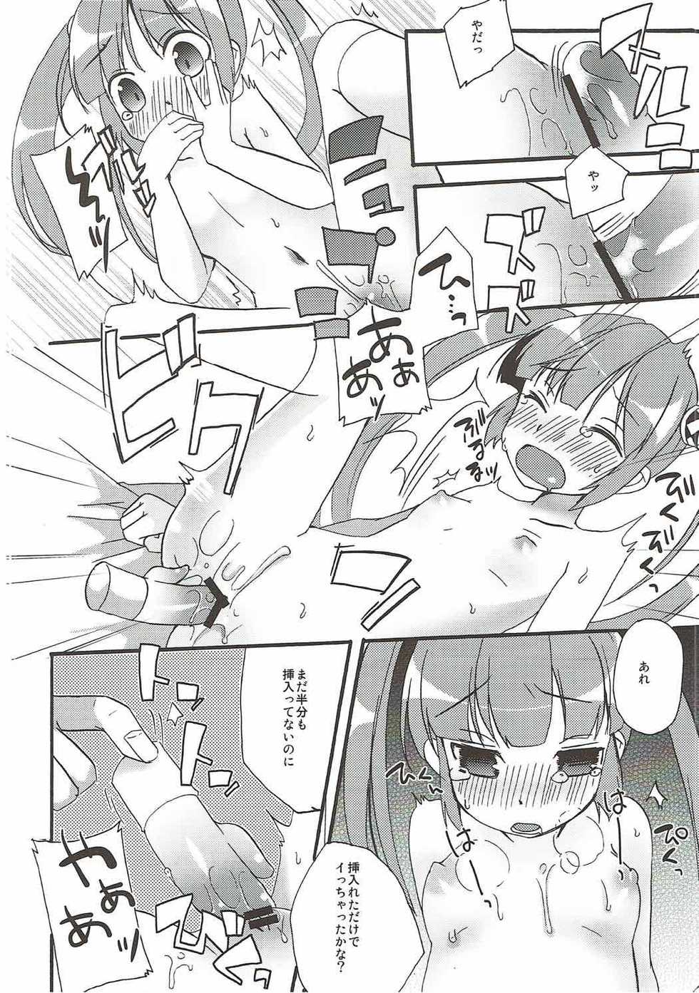 (C90) [Touri (Sano Akira)] Spicy Honey (Tales of Graces) - Page 11