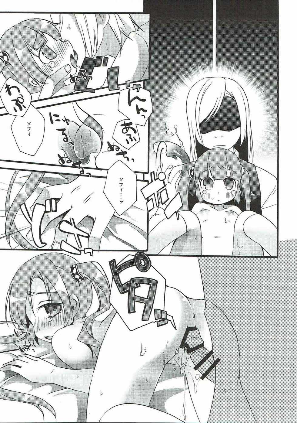 (C90) [Touri (Sano Akira)] Spicy Honey (Tales of Graces) - Page 14