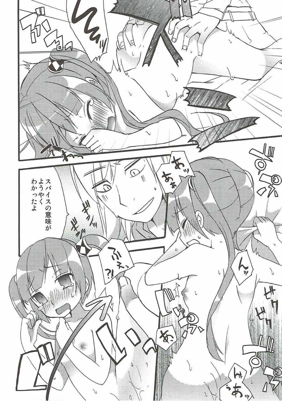 (C90) [Touri (Sano Akira)] Spicy Honey (Tales of Graces) - Page 15
