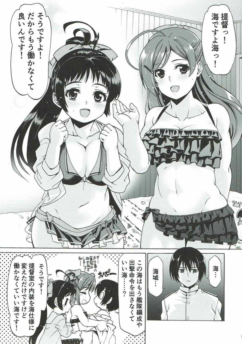 (C92) [Chiguraya (Sabaneko)] Kyuuryoukan no Iyashi (Kantai Collection -KanColle-) - Page 2