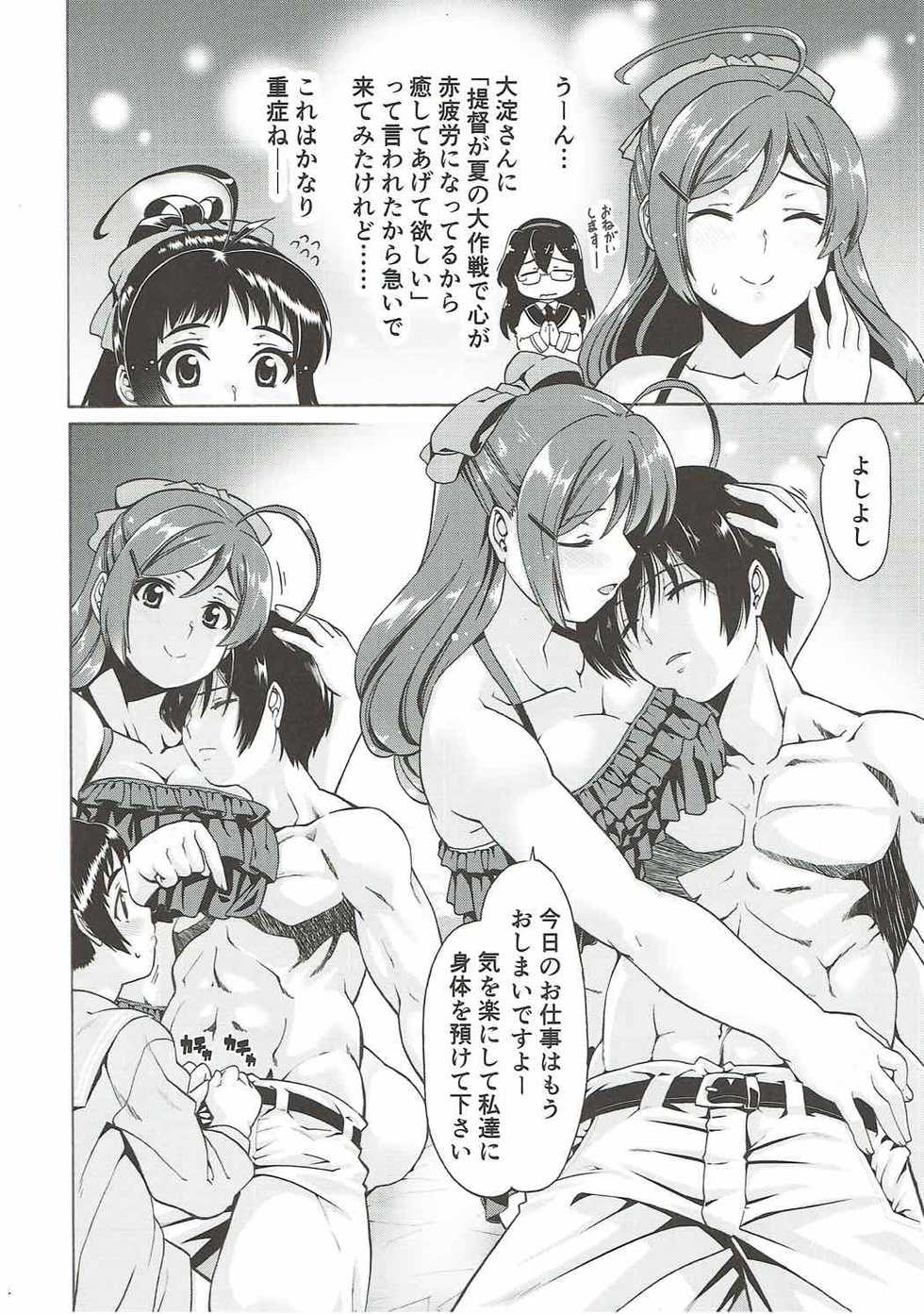 (C92) [Chiguraya (Sabaneko)] Kyuuryoukan no Iyashi (Kantai Collection -KanColle-) - Page 3
