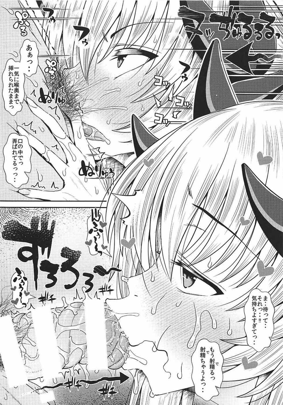 (C92) [Deastim (Unadon)] C92 Gentei Shousasshi Kiyohii to Himitsu no Date (Fate/Grand Order) - Page 6