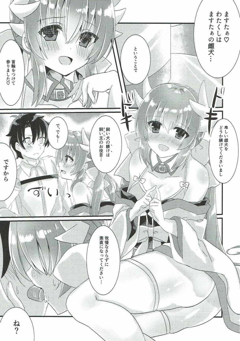 (C92) [Lolli*PoP (Nanahachi)] Manatsu no Mesuinu Training (Fate/Grand Order) - Page 2