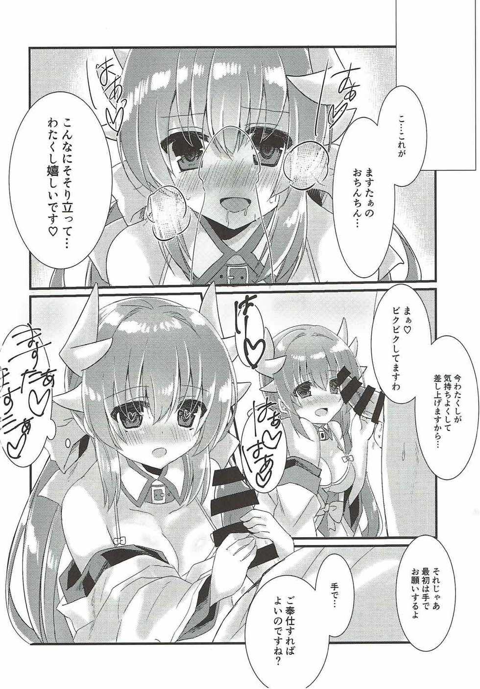 (C92) [Lolli*PoP (Nanahachi)] Manatsu no Mesuinu Training (Fate/Grand Order) - Page 3