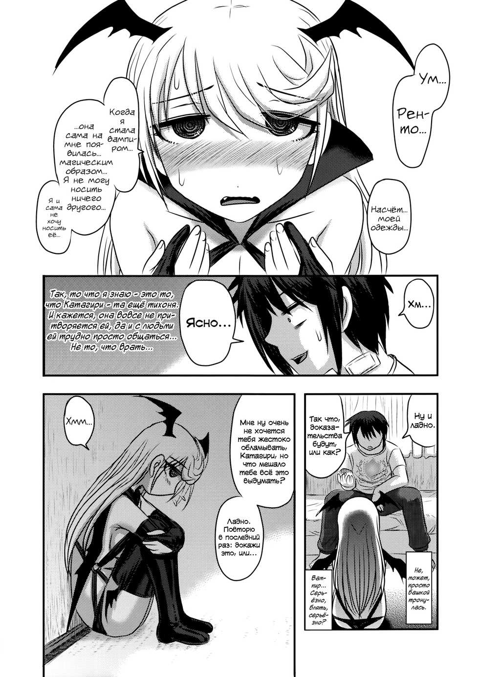 (C91) [Uzigaya (Uziga Waita)] Dokudoku vol.13 Gakkou Tsubaki | Лунная Камелия [Russian] [Vladislavis] - Page 20