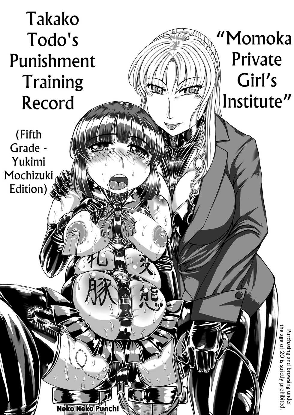 [Nekoneko Panchu!] [Shiritsu Momoka Jogakuin] [Todo Takako no Oshioki no Choukyouki] (Shotoubu Gonen Mochizuki Yukimi) Hen | [Momoka Private Girl's Institute] [Takako Todo's Punishment Training Record] (Fifth Grade - Yukimi Mochizuki Edition) [English] - Page 1