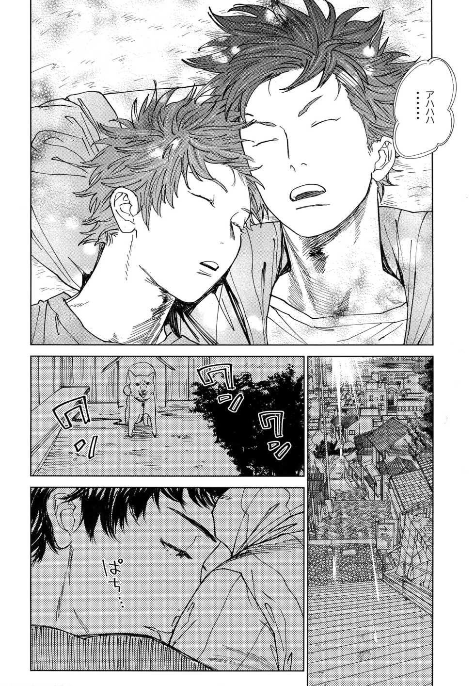 (CCOsaka109) [0-PARTS (Nishida)] Koufuku, Joya no Kane no Oto to Tomoni (DAYS) - Page 39
