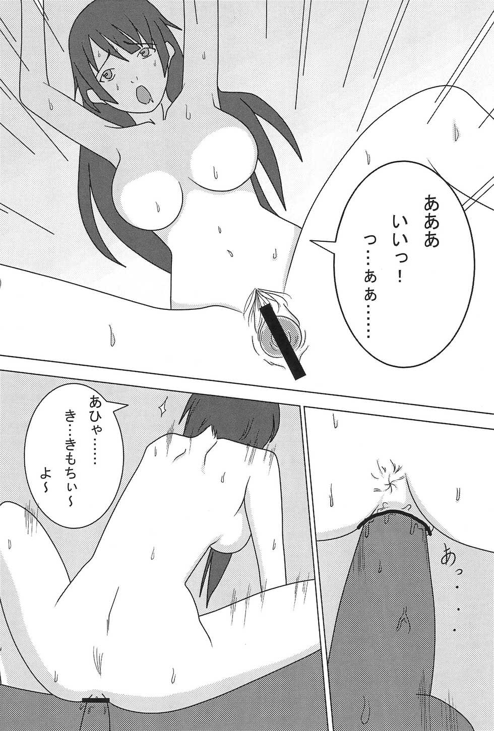 (C77) [Wakimi Koubou (Various)] Batsumonogatari (Bakemonogatari) - Page 27