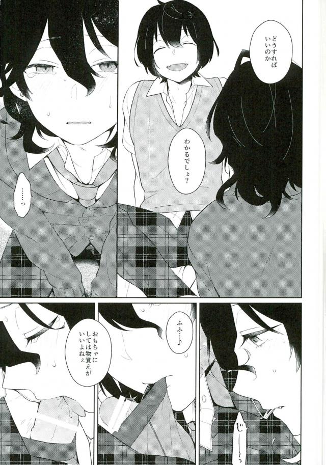 (brilliant days3) [mobco. (Majiyoko)] Aru Ani no Kenshin (Ensemble Stars!) - Page 4