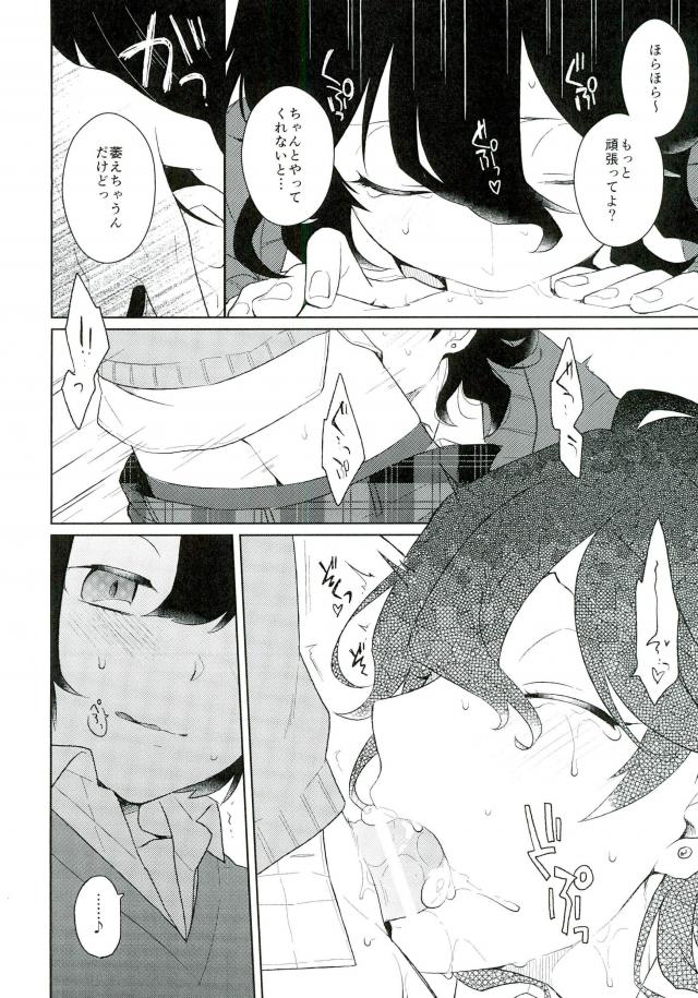 (brilliant days3) [mobco. (Majiyoko)] Aru Ani no Kenshin (Ensemble Stars!) - Page 5