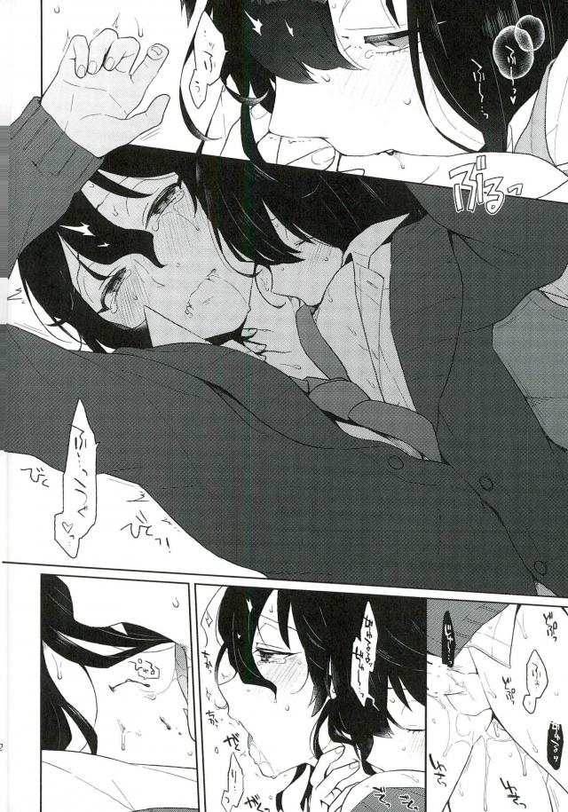 (brilliant days3) [mobco. (Majiyoko)] Aru Ani no Kenshin (Ensemble Stars!) - Page 11