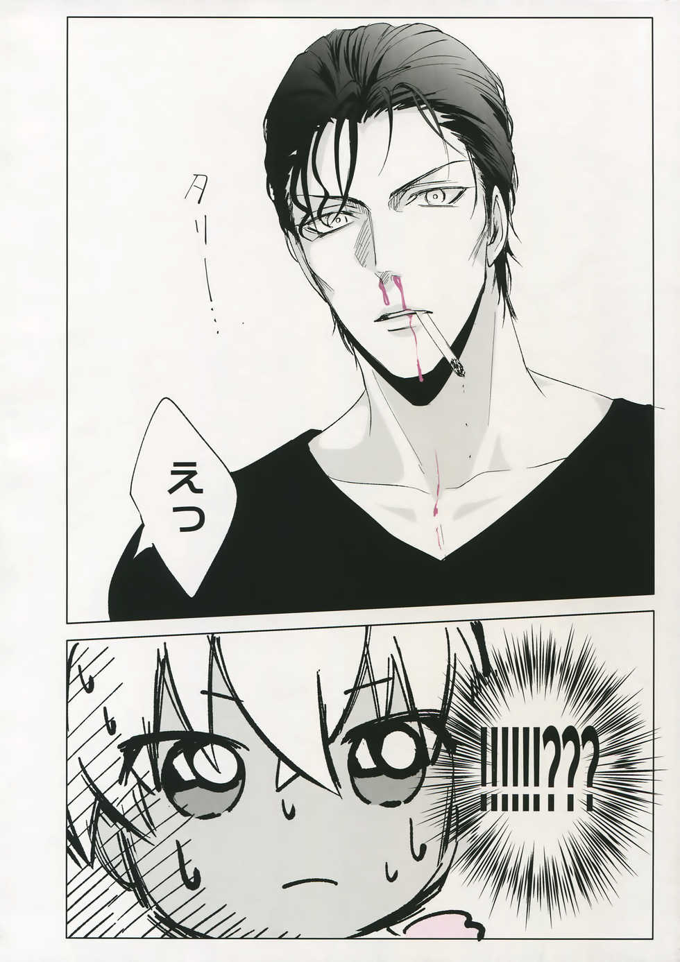 [Kuroquis (Kuro)] PINKSICK (Detective Conan) - Page 15